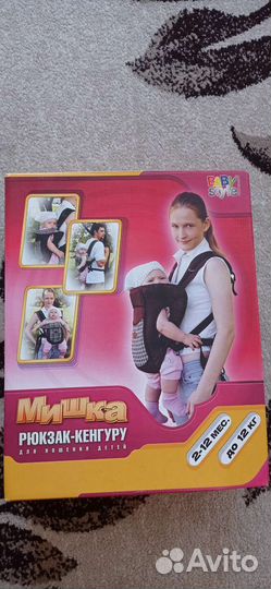 Эргорюкзак