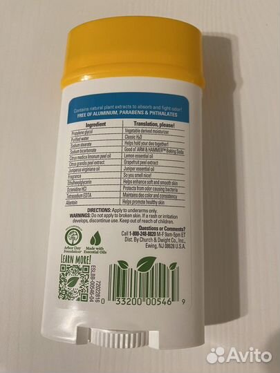 Arm&Hammer Essentials 71 гр