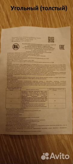 Респиратор