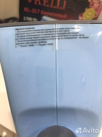 Отпариватель для одежды