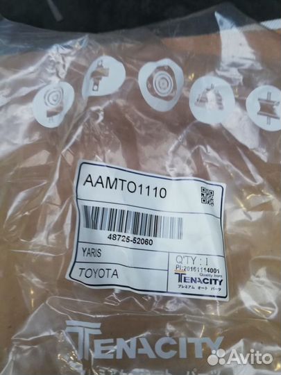 Сайлентблок задней балки Toyota Yaris aamto1110