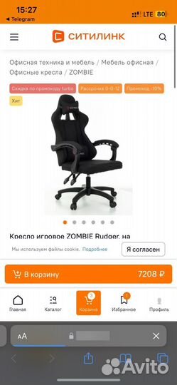 Игровое кресло zombie rudger