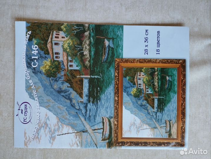 Остатки набора для вышивания