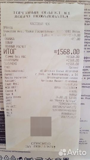 Компрессионные чулки