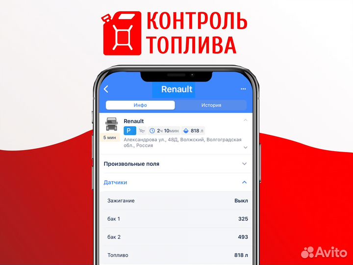 GPS Глонасс Трекер