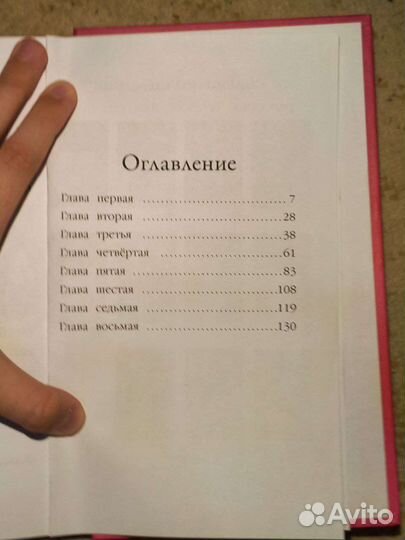 Книга Щенок Элли или Долгая дорога домой