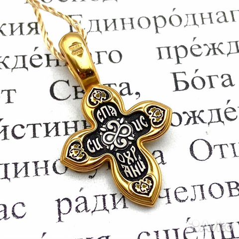 Православный Восьмиконечный Крест