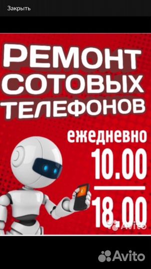 Ремонт телефонов, планшетов, матрицы на ноутбуки