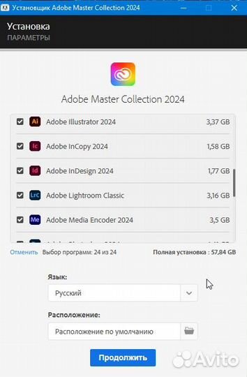 Adobe 2024 - Полный пакет программ для Пк