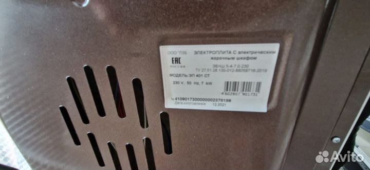 Плита электрическая