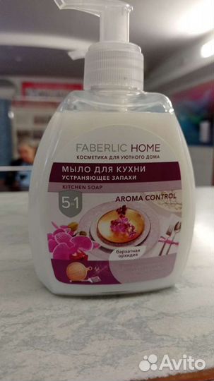 Мыло для кухни устраняющее запахи