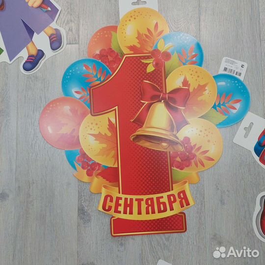 Набор плакатов на 1 сентября