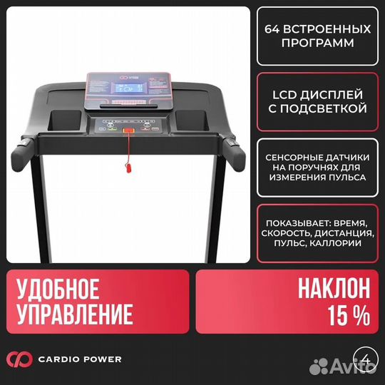 Беговая дорожка CardioPower T25 NEW