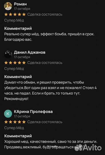 Золотой чудо мед для мужчин