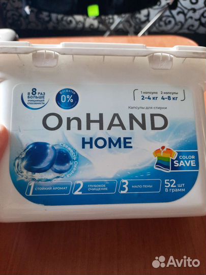 Капсулы для стирки OnHand