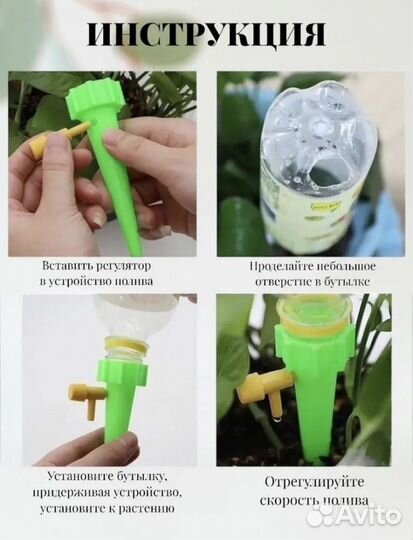 Система полива (на брони до 5.09)