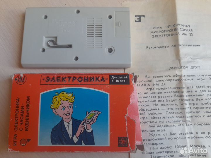 Игра Электроника Автослалом 1990г. СССР