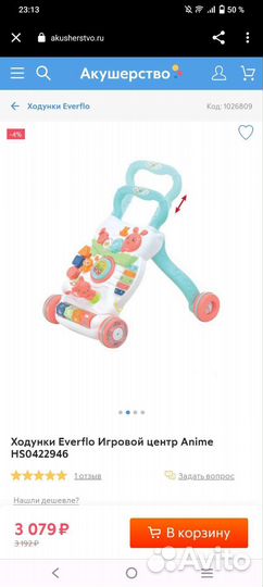 Ходунки каталка