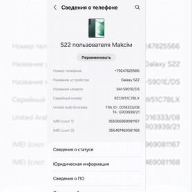 Samsung Galaxy S22, 8/128 ГБ