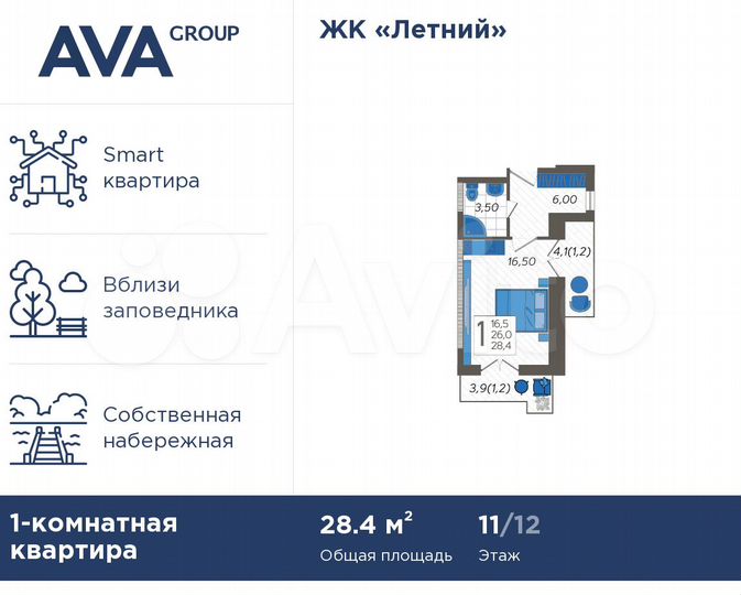Апартаменты-студия, 28,4 м², 11/12 эт.