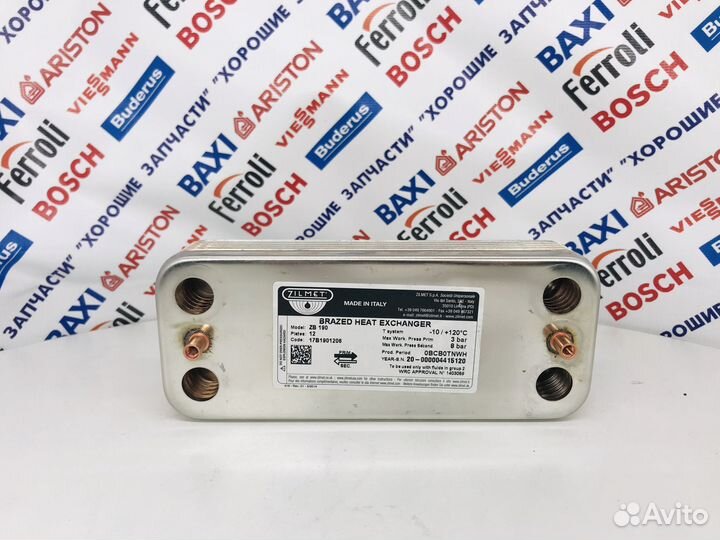 Теплообменник гвс Zilmet 12 пластин (Viessmann)