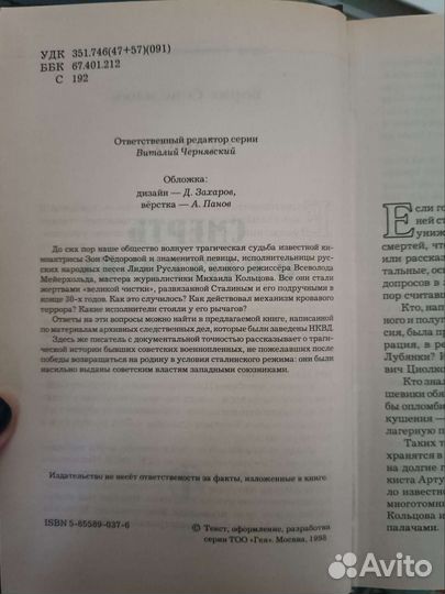 Степанов, Федин, Сопельняк книги