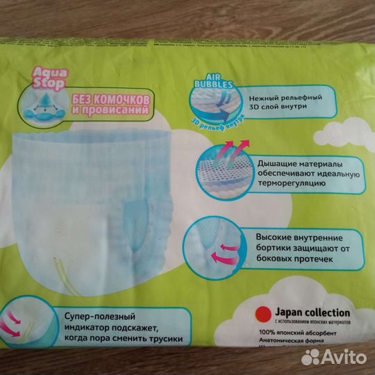 Подгузники трусики watashi, manuoki