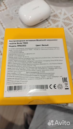 Беспроводные наушники Realme buds t310