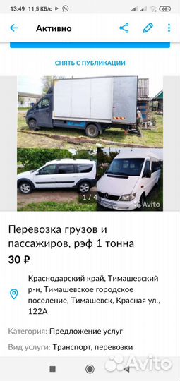 Услуги эвакуатора до 3 тонн