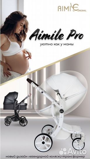 Детская коляска трансформер Aimile PRO