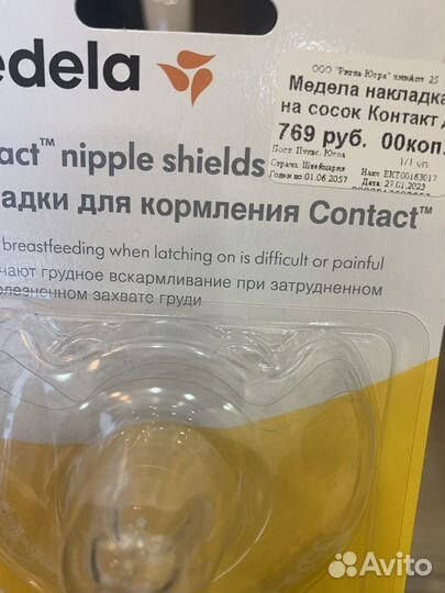 Накладки для кормления фирмы Medela размер S