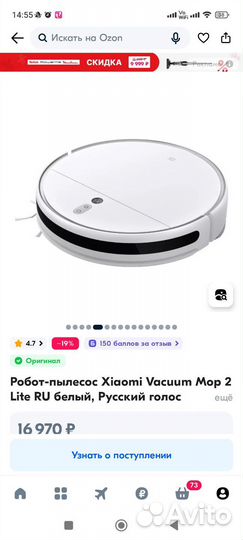 Робот пылесос xiaomi vacuum mop 2 lite