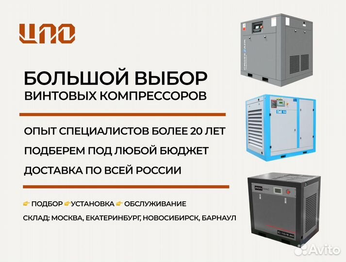 Компрессор винтовой