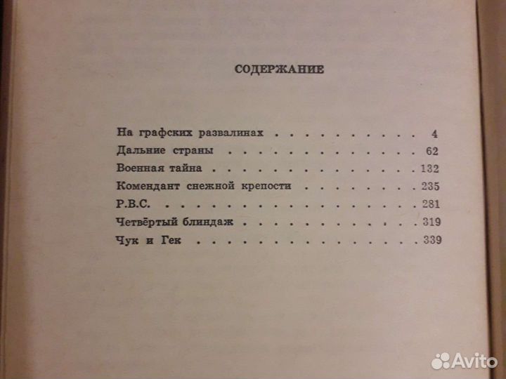 Классика и детская литература