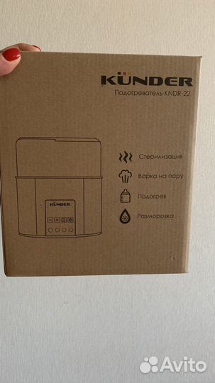 Подогреватель-стерилизатор бутылочек Kunder