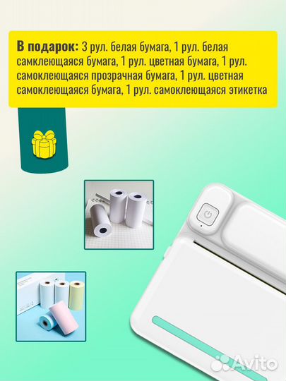 Мини принтер