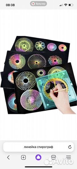 Линейка спирограф