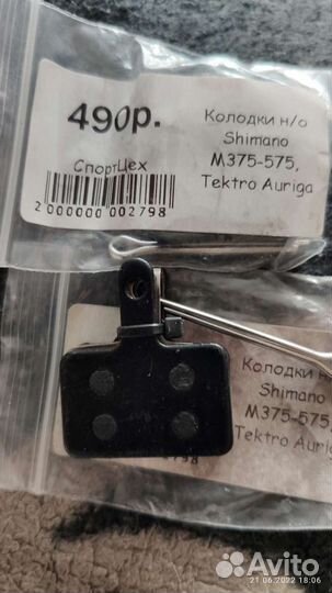 Колодки тормозные shimano