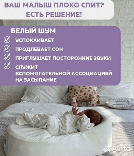 Ночник с белым шумом