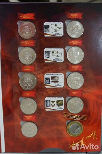 Коллекционный альбом монет ко Дню Победы