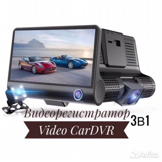 Видеорегистратор 3 в 1 Video Car DVR / регистратор