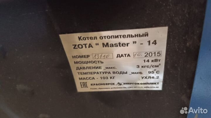 Котел отопительный