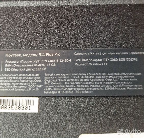 Игровой ноутбук бу