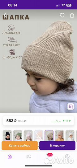 Шапка детская демисезонная