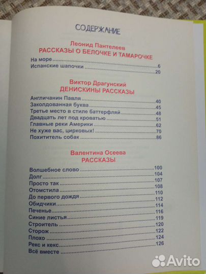 Детские книги