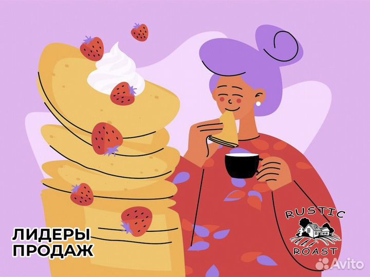 RusticRoast: сила в аромате