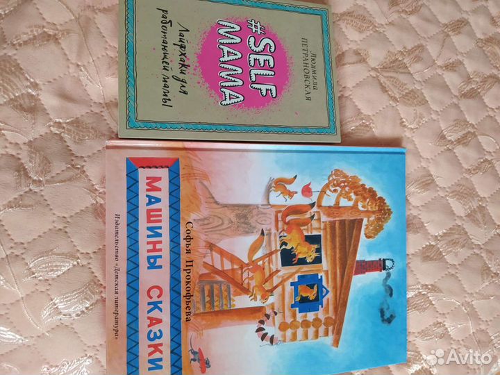 Книги педиатр Комаровский, Бутрий, Петрановская