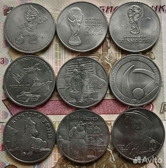 25 рублей юбилейные