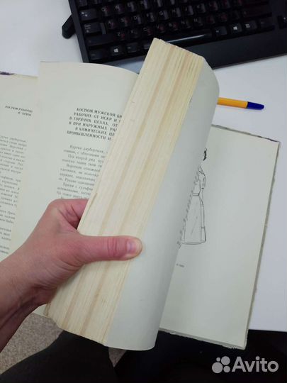 Редкий Альбом специальной и рабочей одежды 1962 г