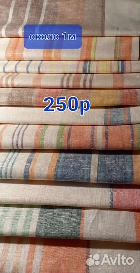 Полотенца льняные (до 1,5м )